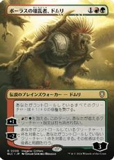 (098)■ボーダーレス■《ボーラスの壊乱者、ドムリ/Domri, Anarch of Bolas》[BLC] 金R