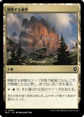 (346)《興隆する絶壁/Thriving Bluff》[BLC] 土地C