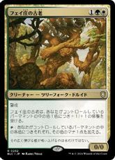 (252)《フェイ庄の古老/Faeburrow Elder》[BLC] 金R