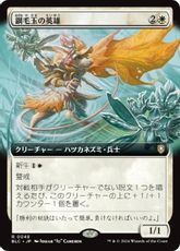 (048)■拡張アート■《鋼毛玉の英雄/Steelburr Champion》[BLC] 白R