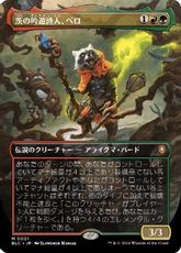 【Foil】(001)■ボーダーレス■《茨の吟遊詩人、ベロ/Bello, Bard of the Brambles》[BLC] 金R