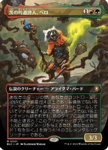 Foil】(001)□ボーダーレス□《茨の吟遊詩人、ベロ/Bello, Bard of the 