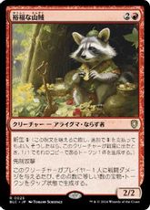 (025)《裕福な山賊/Prosperous Bandit》[BLC] 赤R