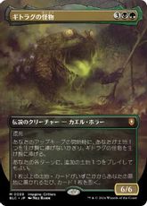 【Foil】(088)■ボーダーレス■《ギトラグの怪物/The Gitrog Monster》[BLC] 金R