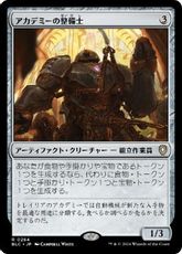 (264)《アカデミーの整備士/Academy Manufactor》[BLC] 茶R