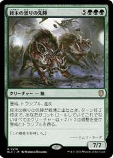 (214)《終末の祟りの先陣/End-Raze Forerunners》[BLC] 緑R