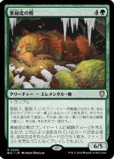 (030)《常緑皮の熊/Evercoat Ursine》[BLC] 緑R