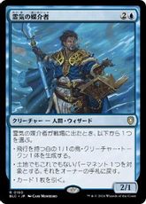 (160)《霊気の媒介者/Aether Channeler》[BLC] 青R