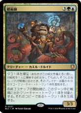 (037)《蛸術師/Octomancer》[BLC] 金R