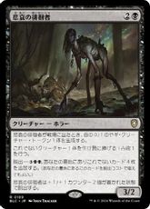 (189)《悲哀の徘徊者/Woe Strider》[BLC] 黒R