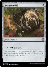 (272)《ゴルガリの印鑑/Golgari Signet》[BLC] 茶U