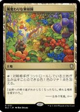 (131)《風変わりな果樹園/Exotic Orchard》[BLC] 土地R