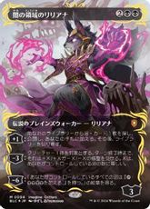 【レイズド・Foil】(094)■ボーダーレス■《闇の領域のリリアナ/Liliana of the Dark Realms》[BLC] 黒R