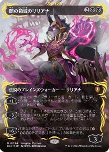 レイズド・Foil】(094)□ボーダーレス□《闇の領域のリリアナ/Liliana 