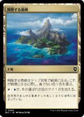 (349)《興隆する島嶼/Thriving Isle》[BLC] 土地C