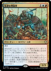 (038)《急速な増強者/Rapid Augmenter》[BLC] 金R