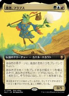 【Foil】(356)■拡張アート■《愚者、フラブス/Flubs, the Fool》(BOXプロモ)[BLC-P] 金