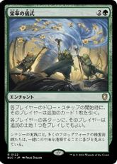 (122)《栄華の儀式/Rites of Flourishing》[BLC] 緑R