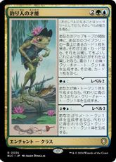 (036)《釣り人の才能/Fisher's Talent》[BLC] 金R