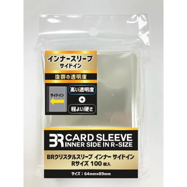 ブレア BRクリスタルスリーブ インナー サイドイン Rサイズ 100枚
