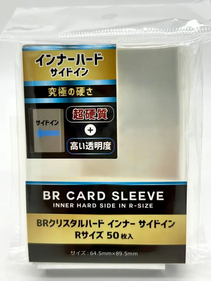 ブレア BRクリスタルハード　インナー　サイドイン Rサイズ 50枚