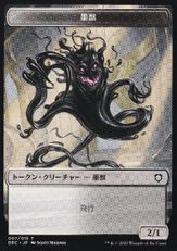 (009/007)《ミシュラの戦機+墨獣トークン/Mishra's Warform+Inkling token》[BRC] 茶/金