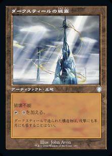 (180)■旧枠■《ダークスティールの城塞/Darksteel Citadel》[BRC-BF] 土地U