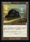 胆液の水源