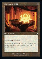 (156)■旧枠■《ラクドスの印鑑/Rakdos Signet》[BRC-BF] 茶C