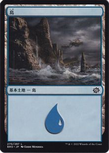 (270)《島/Island》[BRO] 土地
