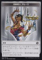 【Foil】(012)《プレインズウォーカーエンブレム（金線使い、サヒーリ)/Emblem Saheeli, Filigree Master》[BRO]