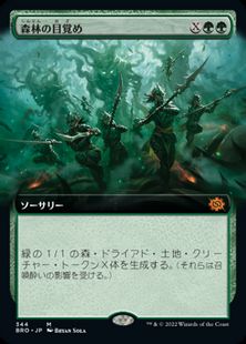 【Foil】(344)■拡張アート■《森林の目覚め/Awaken the Woods》[BRO-BF] 緑R