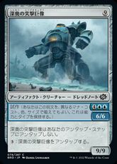 【Foil】(078)《深奥の突撃巨像/Depth Charge Colossus》[BRO] 茶C