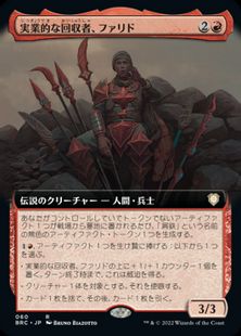 (060)■拡張アート■《実業的な回収者、ファリド/Farid, Enterprising Salvager》[BRC-BF] 赤R