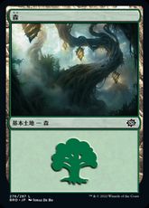 【Foil】(276)《森/Forest》[BRO] 土地