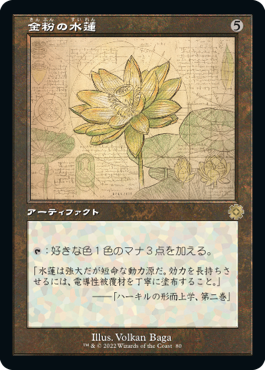 Foil】(080)□設計図□《金粉の水蓮/Gilded Lotus》[BRR] 茶R | 日本