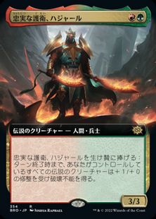 【Foil】(354)■拡張アート■《忠実な護衛、ハジャール/Hajar, Loyal Bodyguard》[BRO-BF] 金R