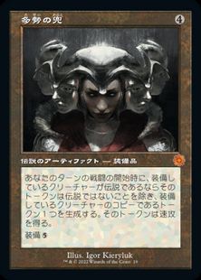 【Foil】(019)■旧枠■《多勢の兜/Helm of the Host》[BRR] 茶R