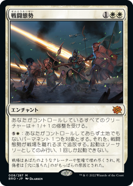 【Foil】■プレリリース■《戦闘態勢/In the Trenches》[BRO-PRE] 白R