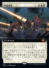 【Foil】(301)■拡張アート■《戦闘態勢/In the Trenches》[BRO-BF] 白R