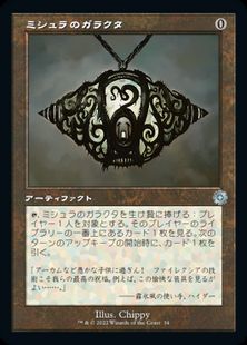 【Foil】(034)■旧枠■《ミシュラのガラクタ/Mishra's Bauble》[BRR] 茶U