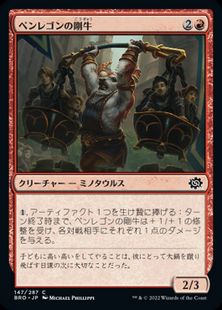 (147)《ペンレゴンの剛牛/Penregon Strongbull》[BRO] 赤C