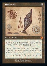 【Foil】(101)■設計図■《危険な櫃/Perilous Vault》[BRR] 茶R