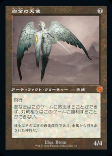 (041)■旧枠■《白金の天使/Platinum Angel》[BRR] 茶R