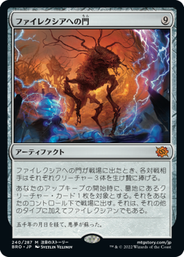 Foil】(240)《ファイレクシアへの門/Portal to Phyrexia》[BRO] 茶R