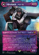 (016)■シャッタード・グラス■《冷静な戦略家、プロール/Prowl, Stoic Strategist》/《追跡車、プロール/Prowl, Pursuit Vehicle》[BOT] 白R