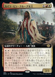 【Foil】(357)■拡張アート■《カイラ・ビン・クルーグ女王/Queen Kayla bin-Kroog》[BRO-BF] 金R