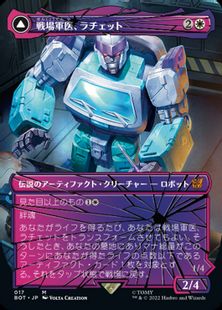 (017)■シャッタード・グラス■《戦場軍医、ラチェット/Ratchet, Field Medic》/《救命救急車、ラチェット/Ratchet, Rescue Racer》[BOT] 白R