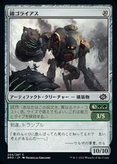 【Foil】(204)《錆ゴライアス/Rust Goliath》[BRO] 茶C