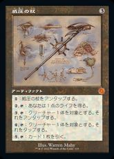 【Foil】(119)■設計図■《威圧の杖/Staff of Domination》[BRR] 茶R